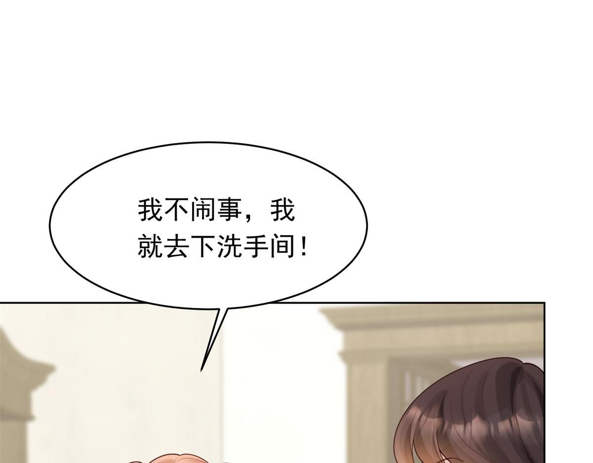 第57话 你为什么就容不下她？ 第55页