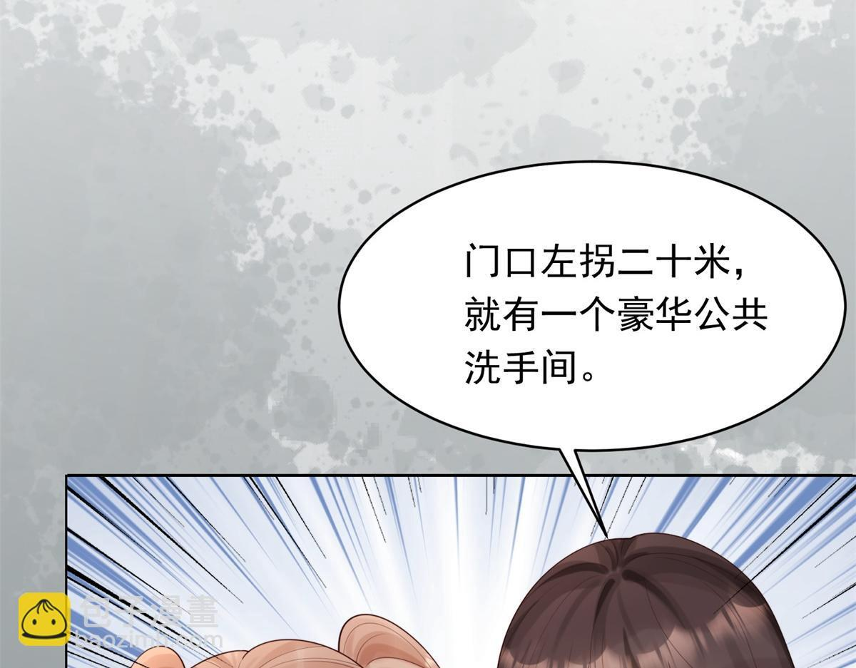 第57话 你为什么就容不下她？ 第58页