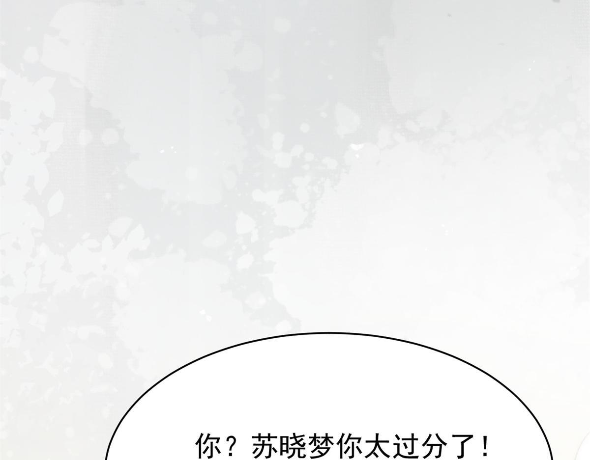 第57话 你为什么就容不下她？ 第60页