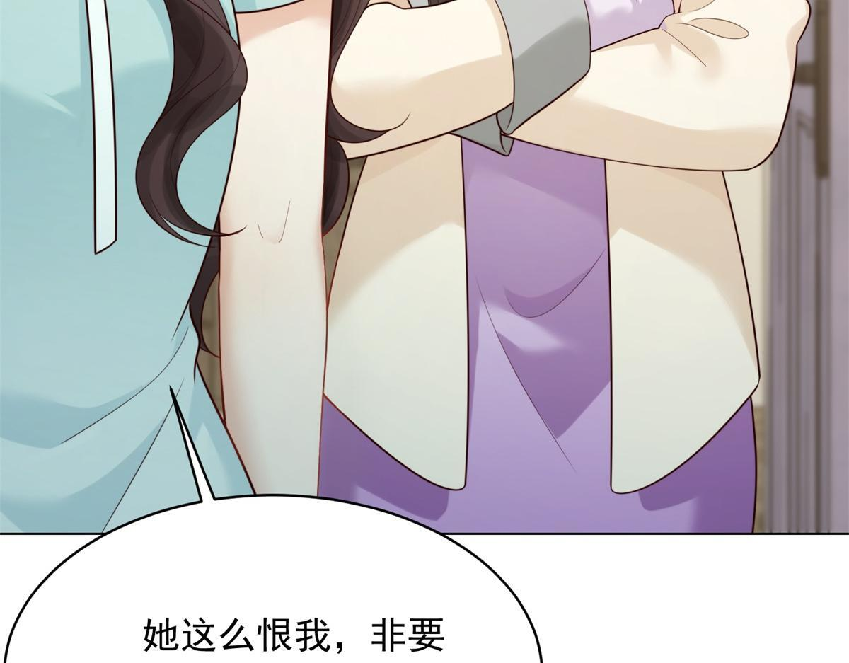 第57话 你为什么就容不下她？ 第70页