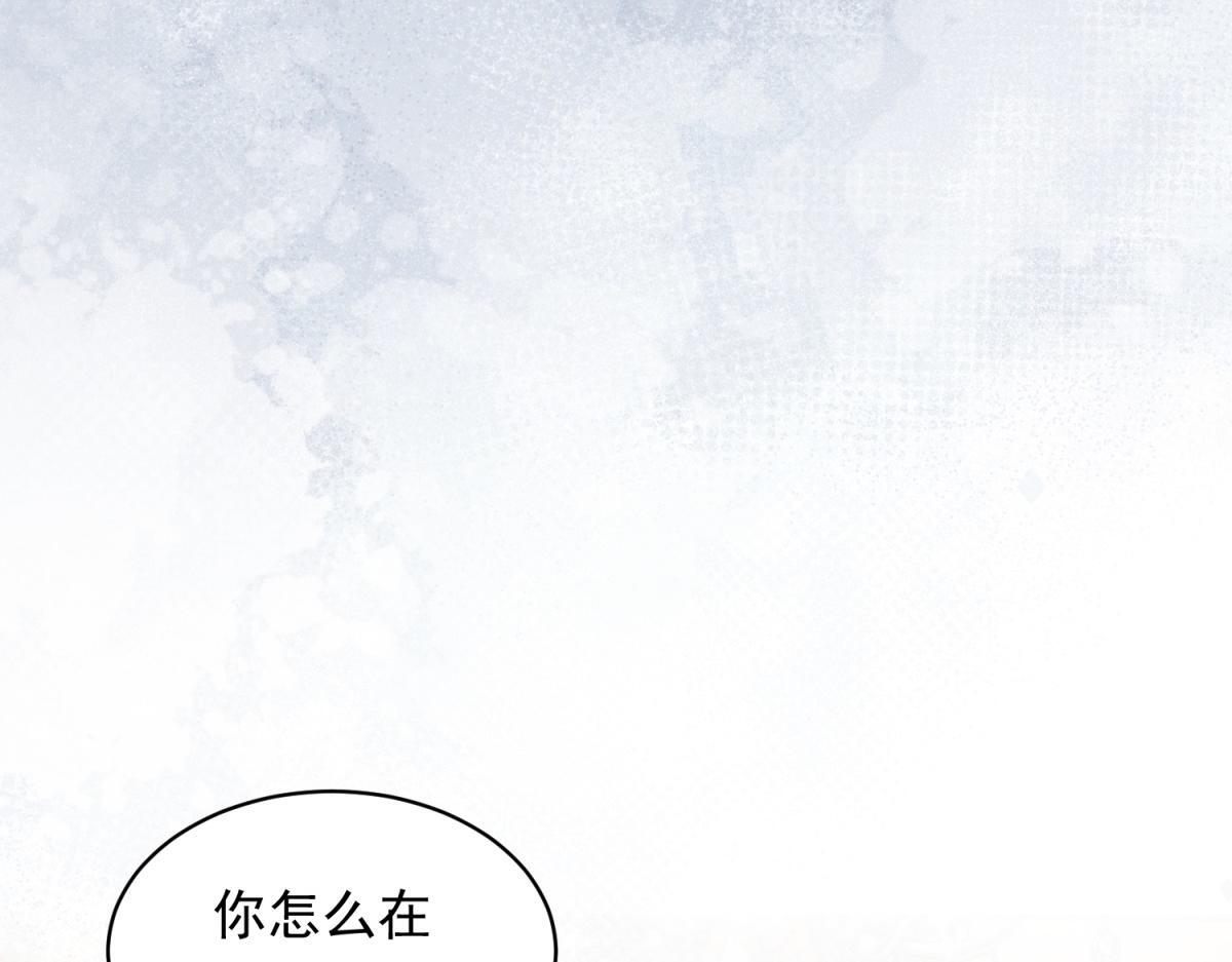 第57话 你为什么就容不下她？ 第79页