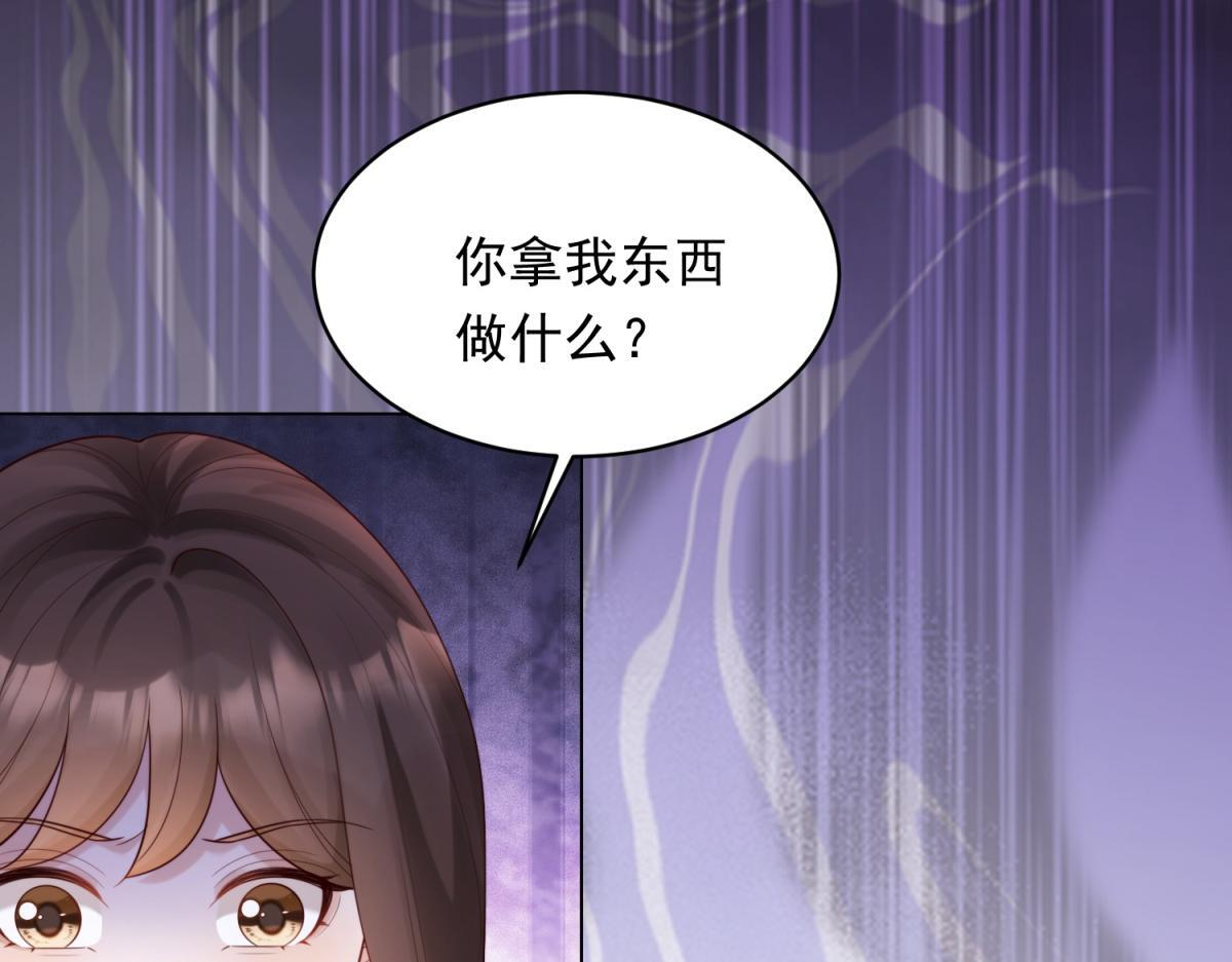 第57话 你为什么就容不下她？ 第83页