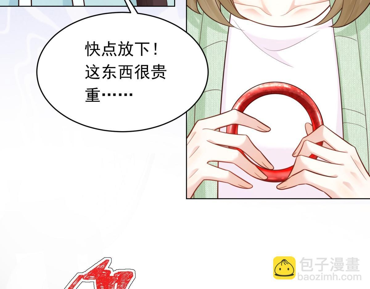 第57话 你为什么就容不下她？ 第85页
