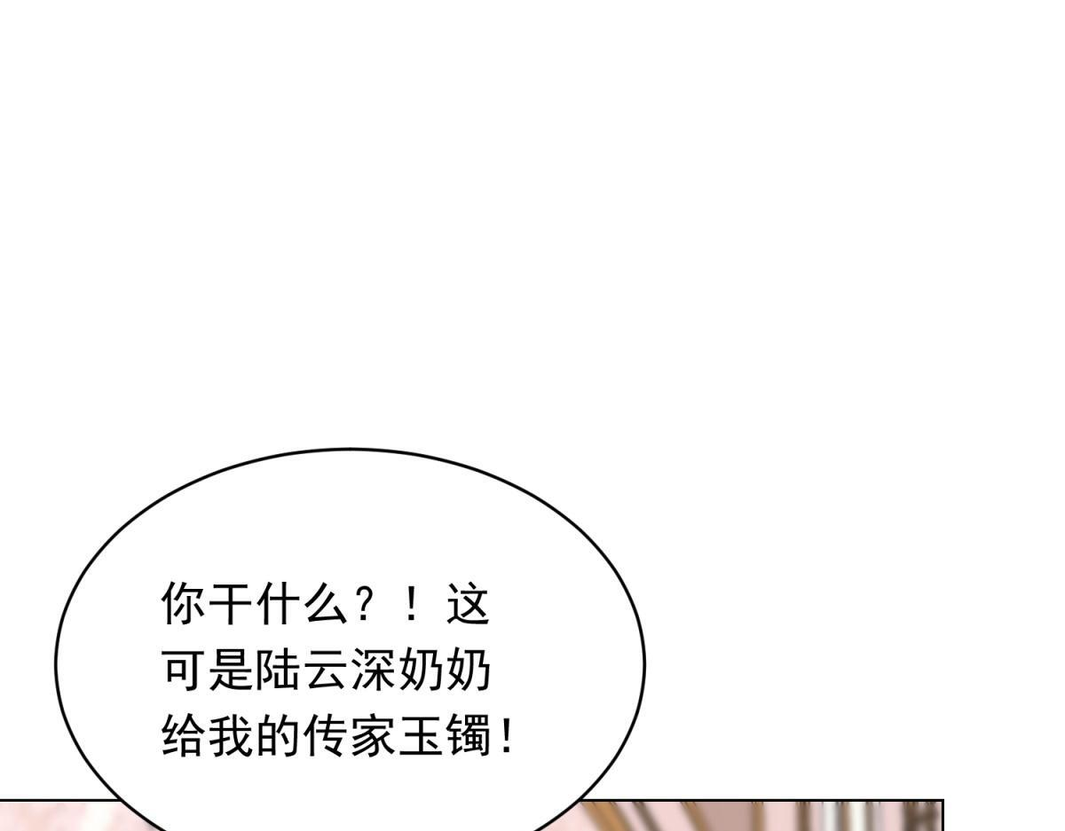 第57话 你为什么就容不下她？ 第90页