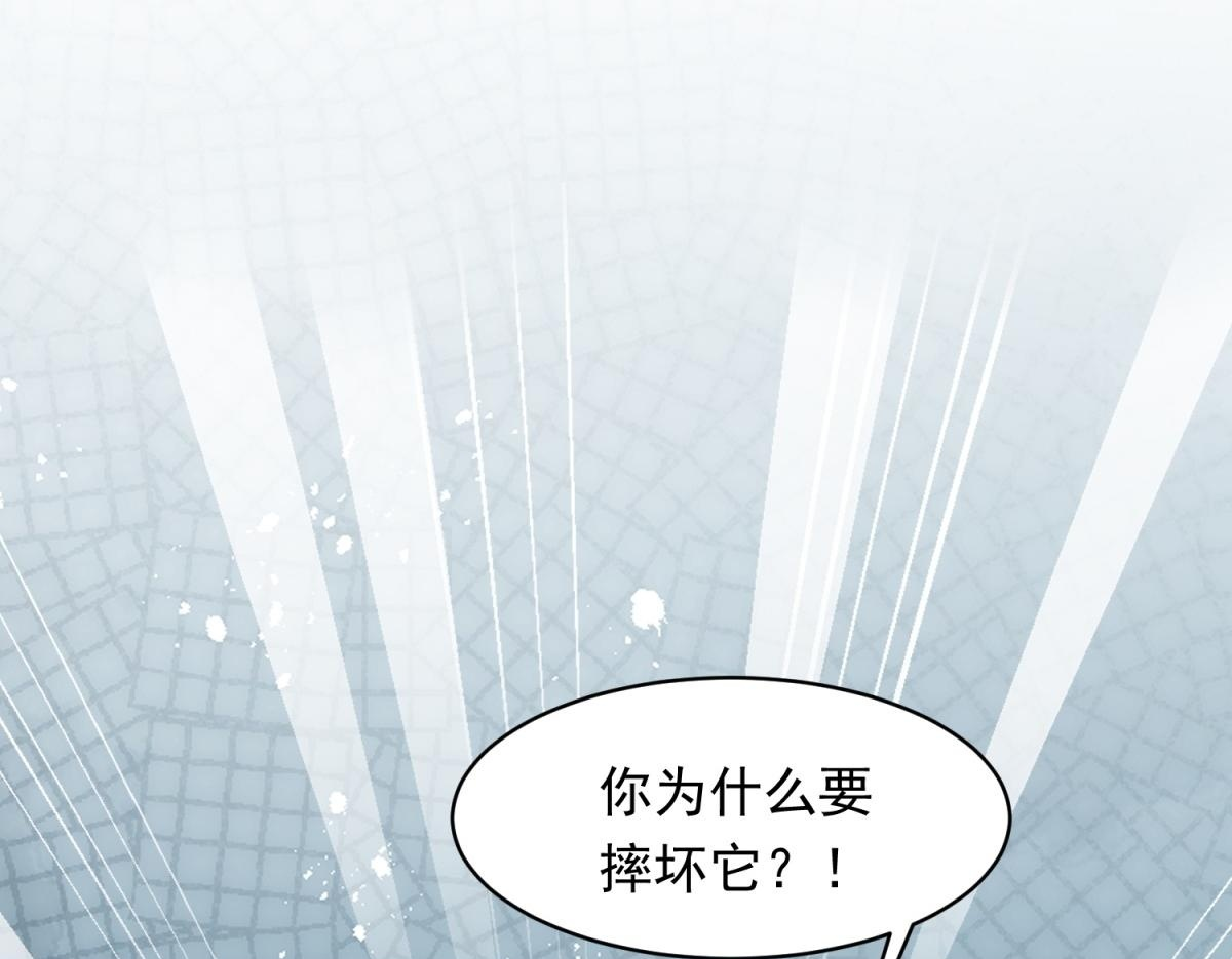 第57话 你为什么就容不下她？ 第96页