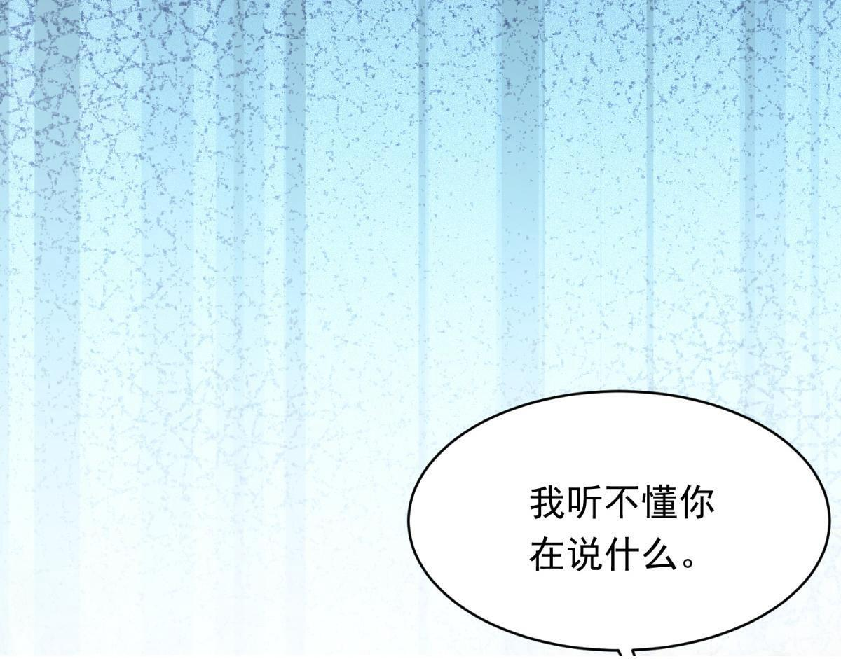 第57话 你为什么就容不下她？ 第100页