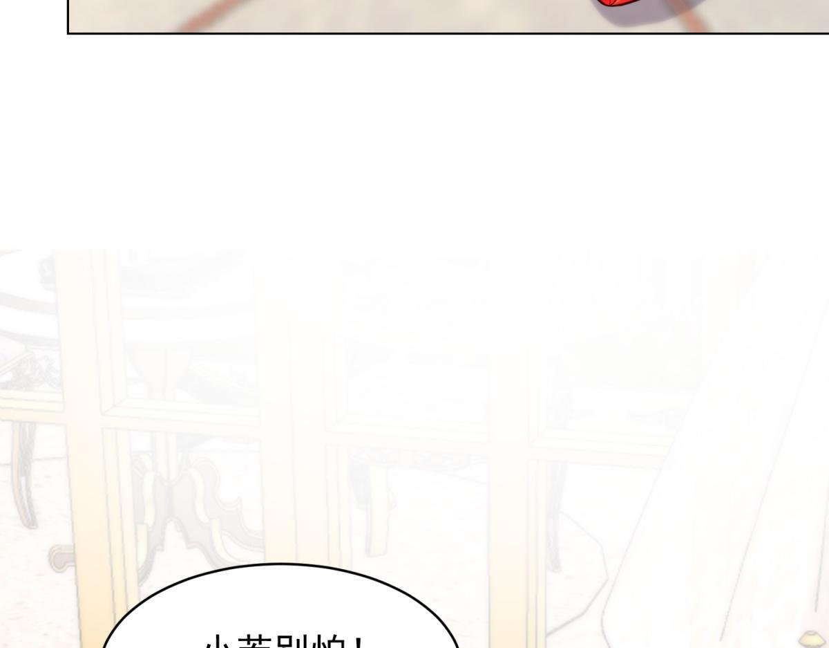 第57话 你为什么就容不下她？ 第111页