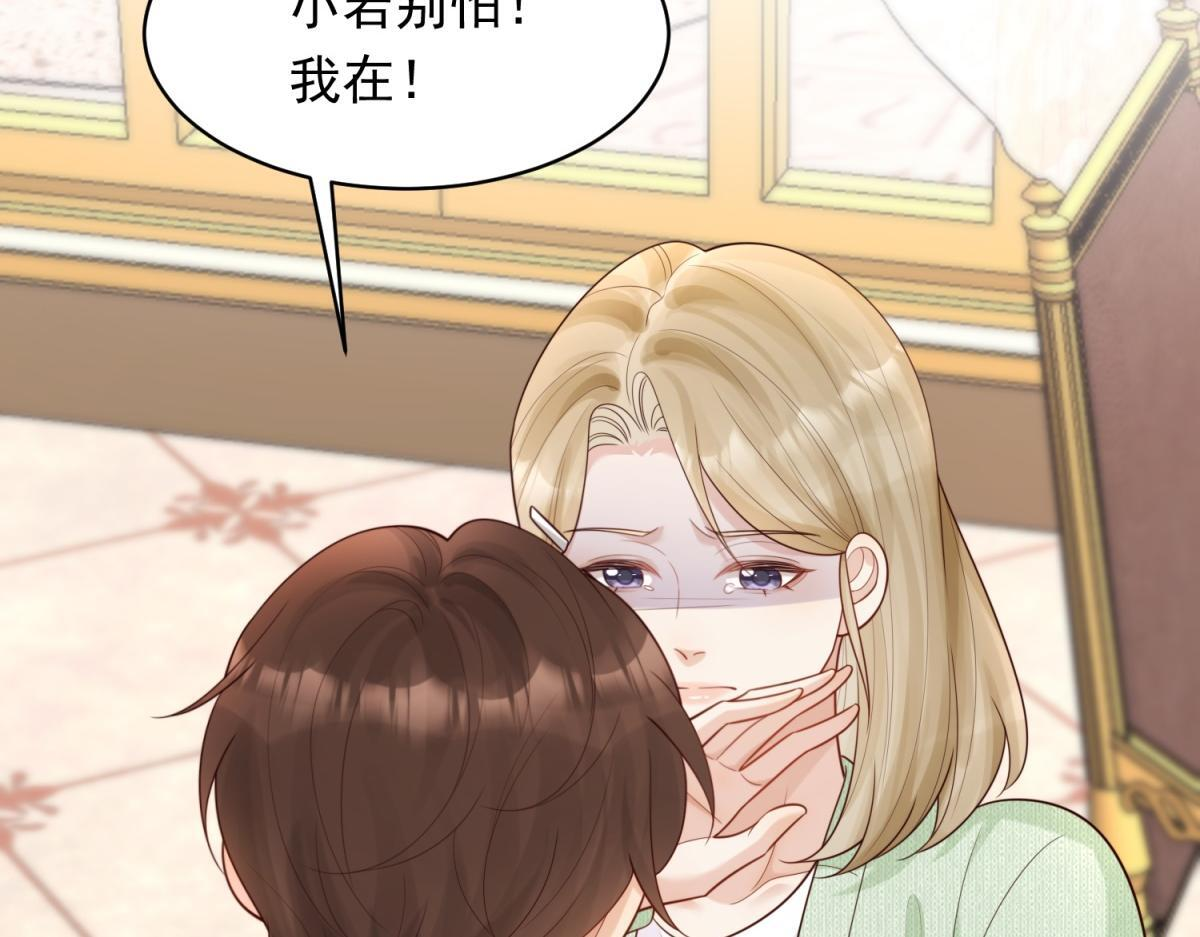第57话 你为什么就容不下她？ 第112页