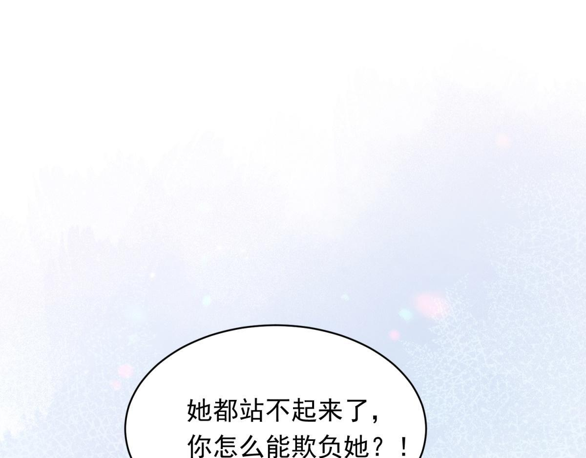 第57话 你为什么就容不下她？ 第115页