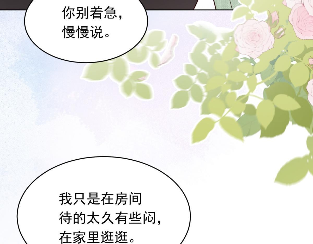 第57话 你为什么就容不下她？ 第122页