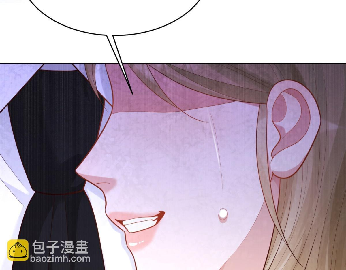 第57话 你为什么就容不下她？ 第123页