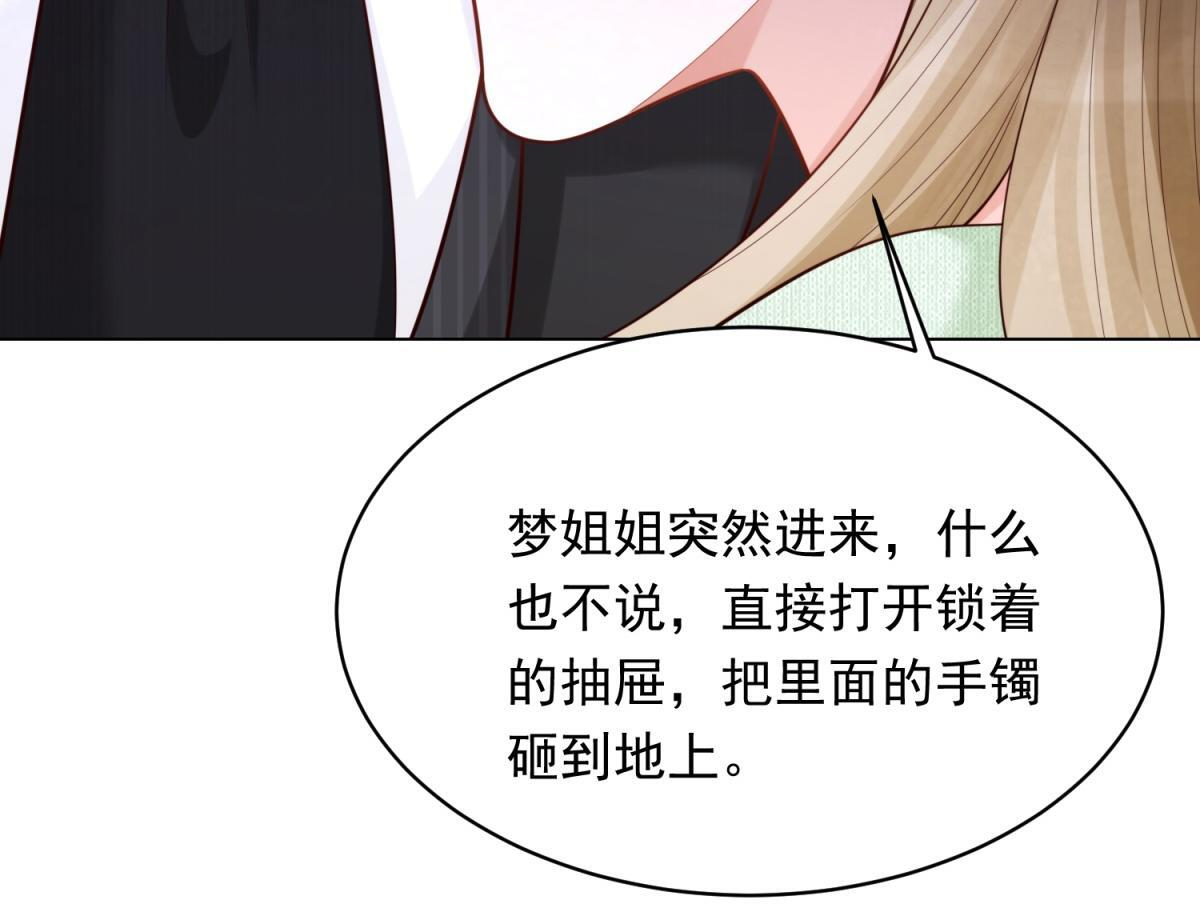 第57话 你为什么就容不下她？ 第124页