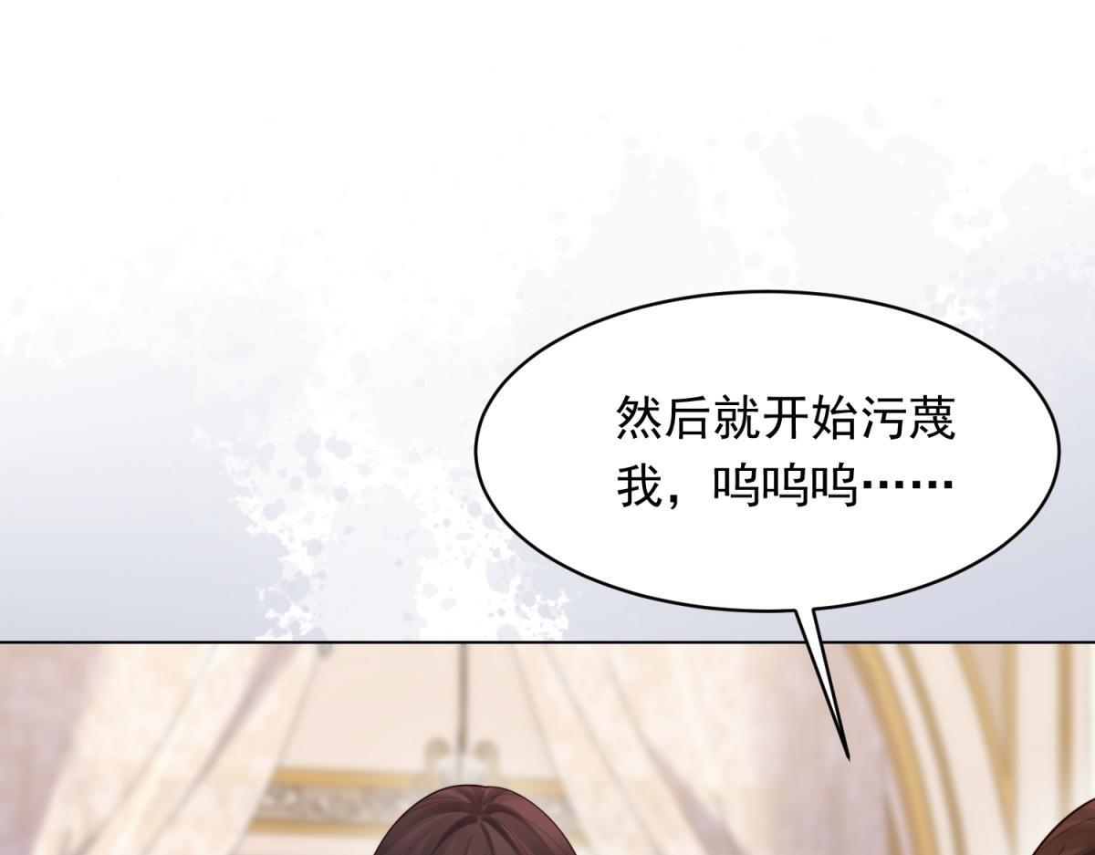 第57话 你为什么就容不下她？ 第125页