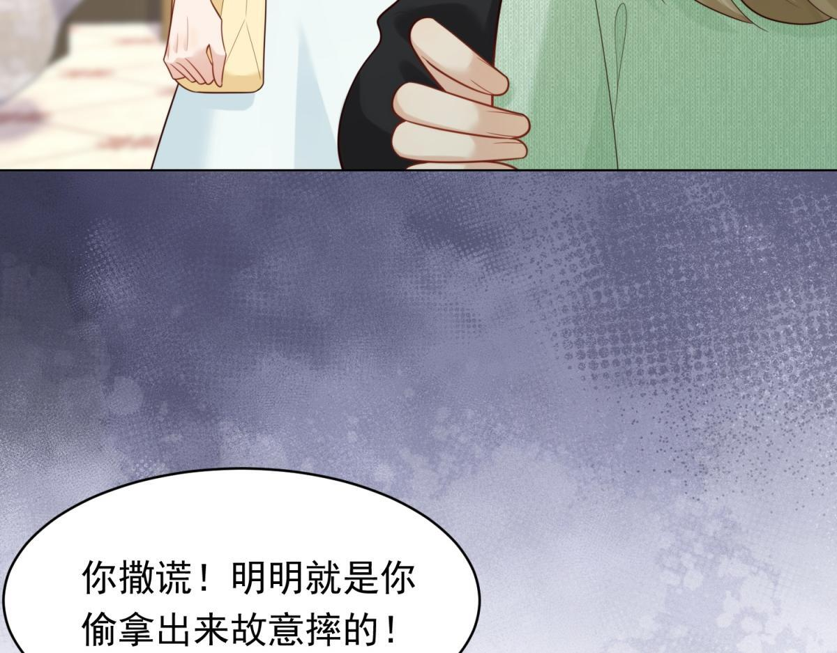 第57话 你为什么就容不下她？ 第127页
