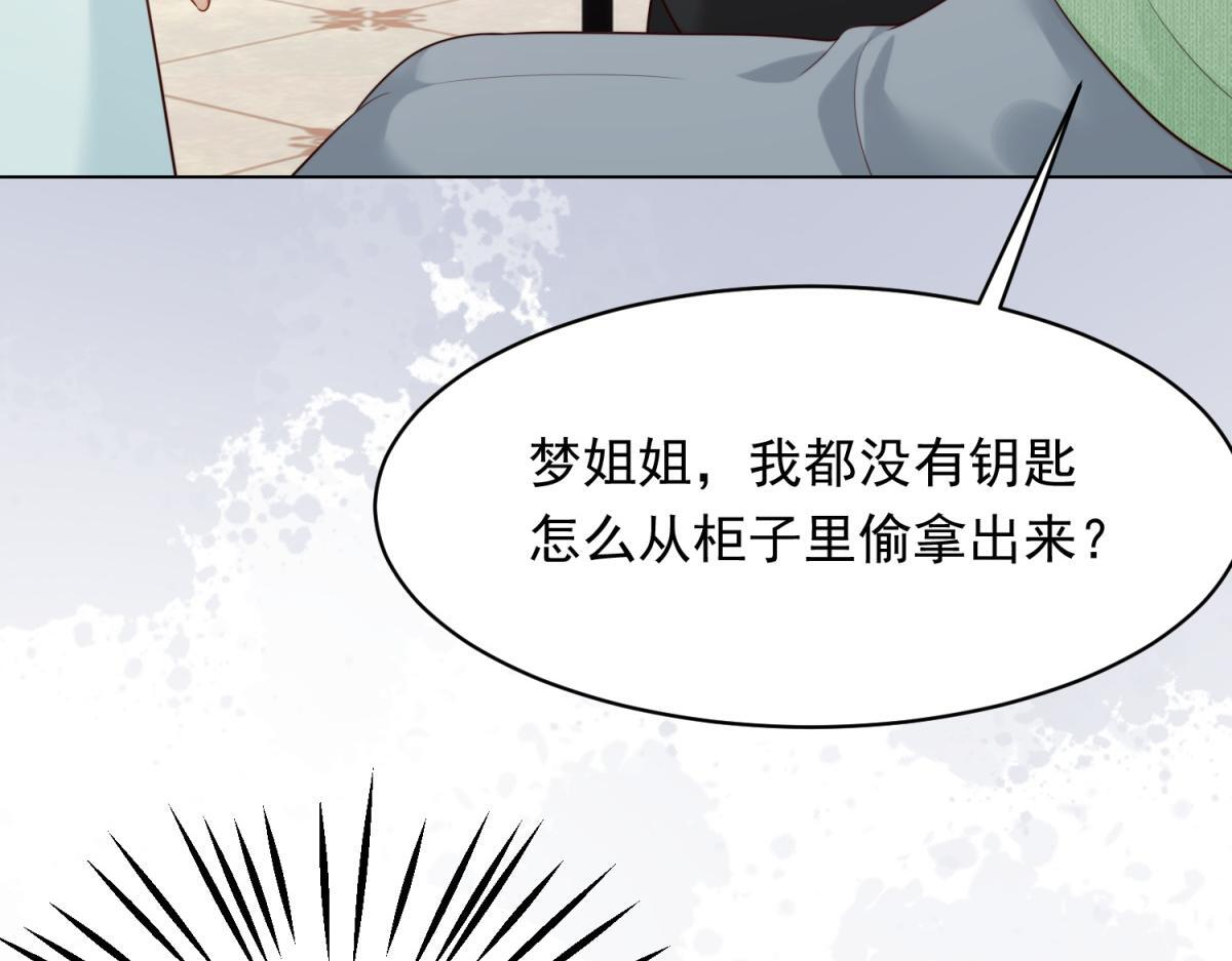第57话 你为什么就容不下她？ 第130页