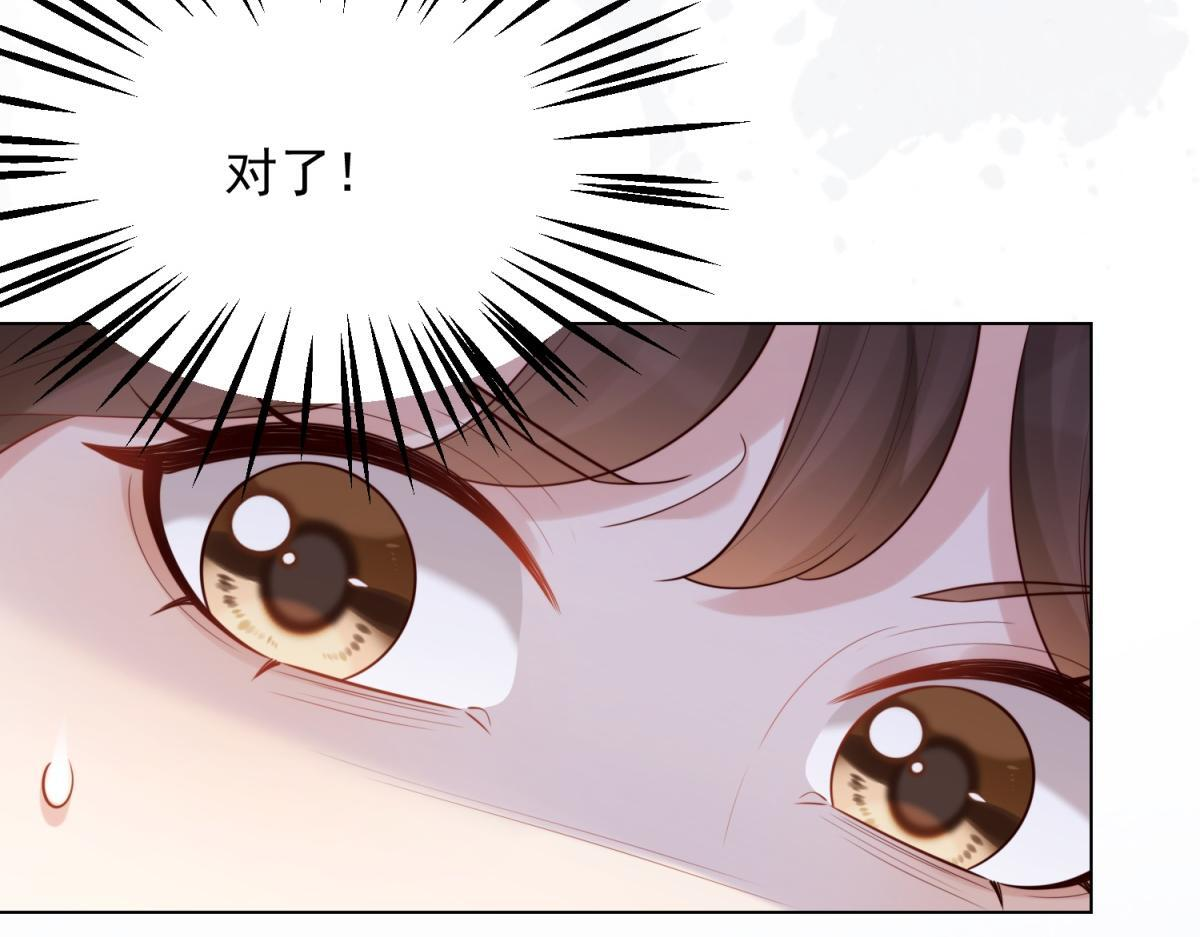 第57话 你为什么就容不下她？ 第131页