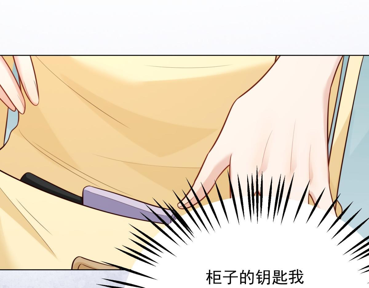 第57话 你为什么就容不下她？ 第132页