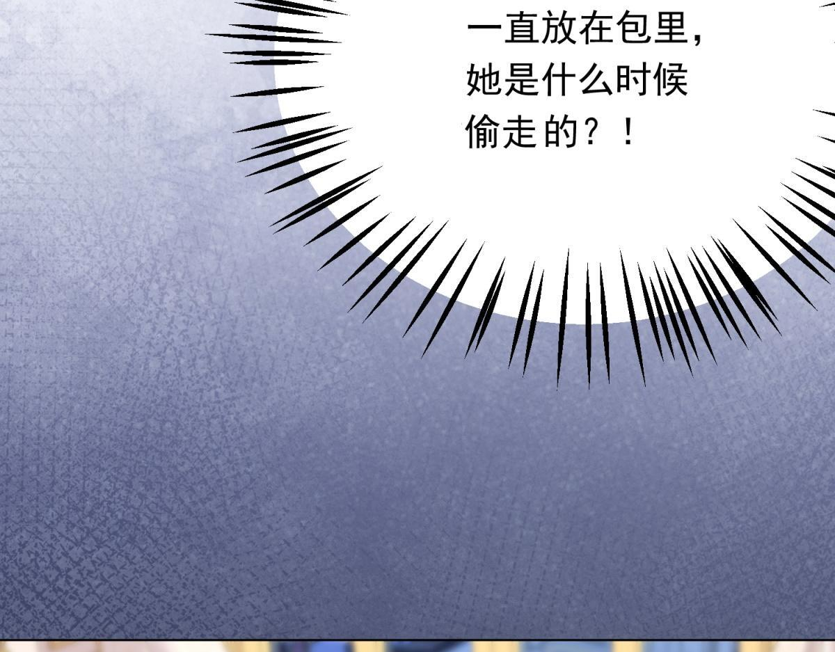 第57话 你为什么就容不下她？ 第133页
