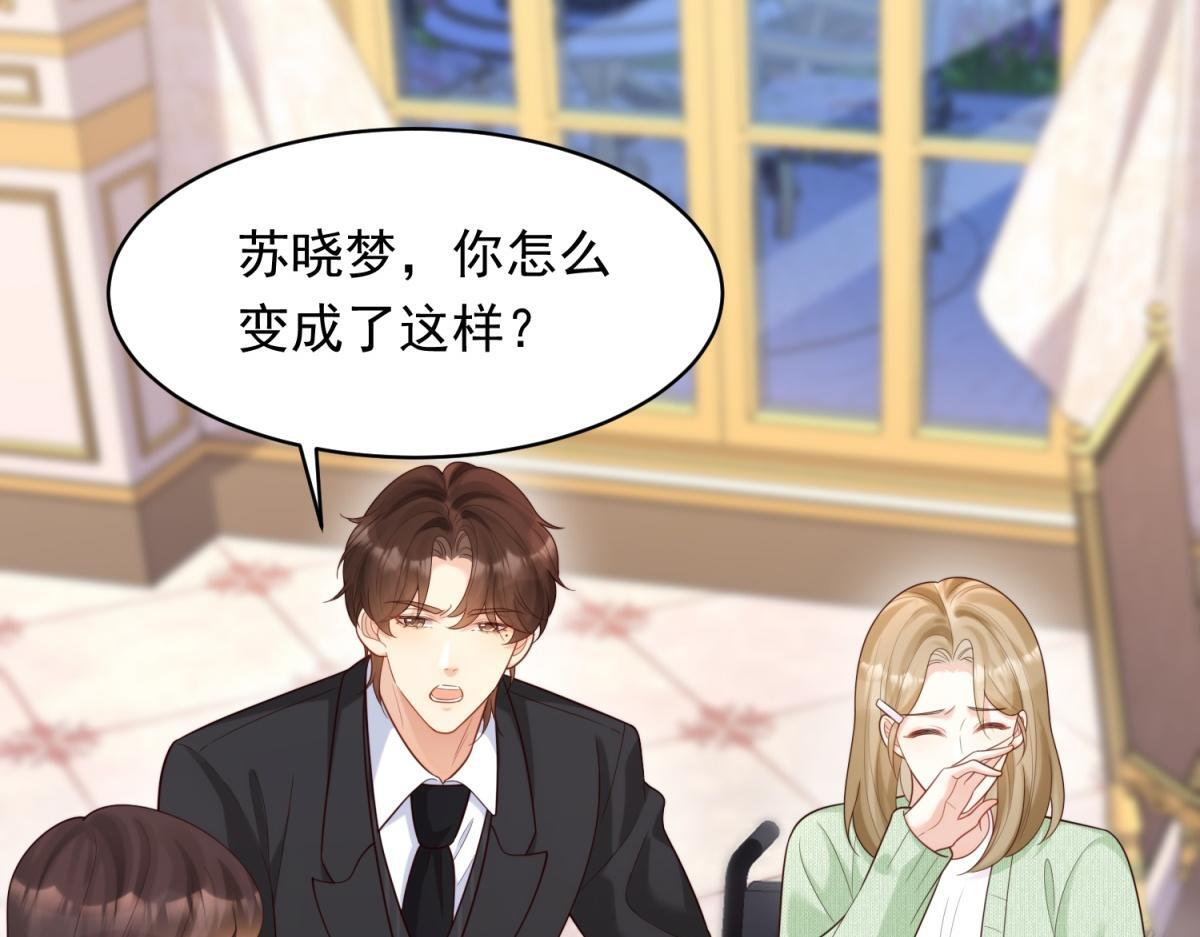 第57话 你为什么就容不下她？ 第134页