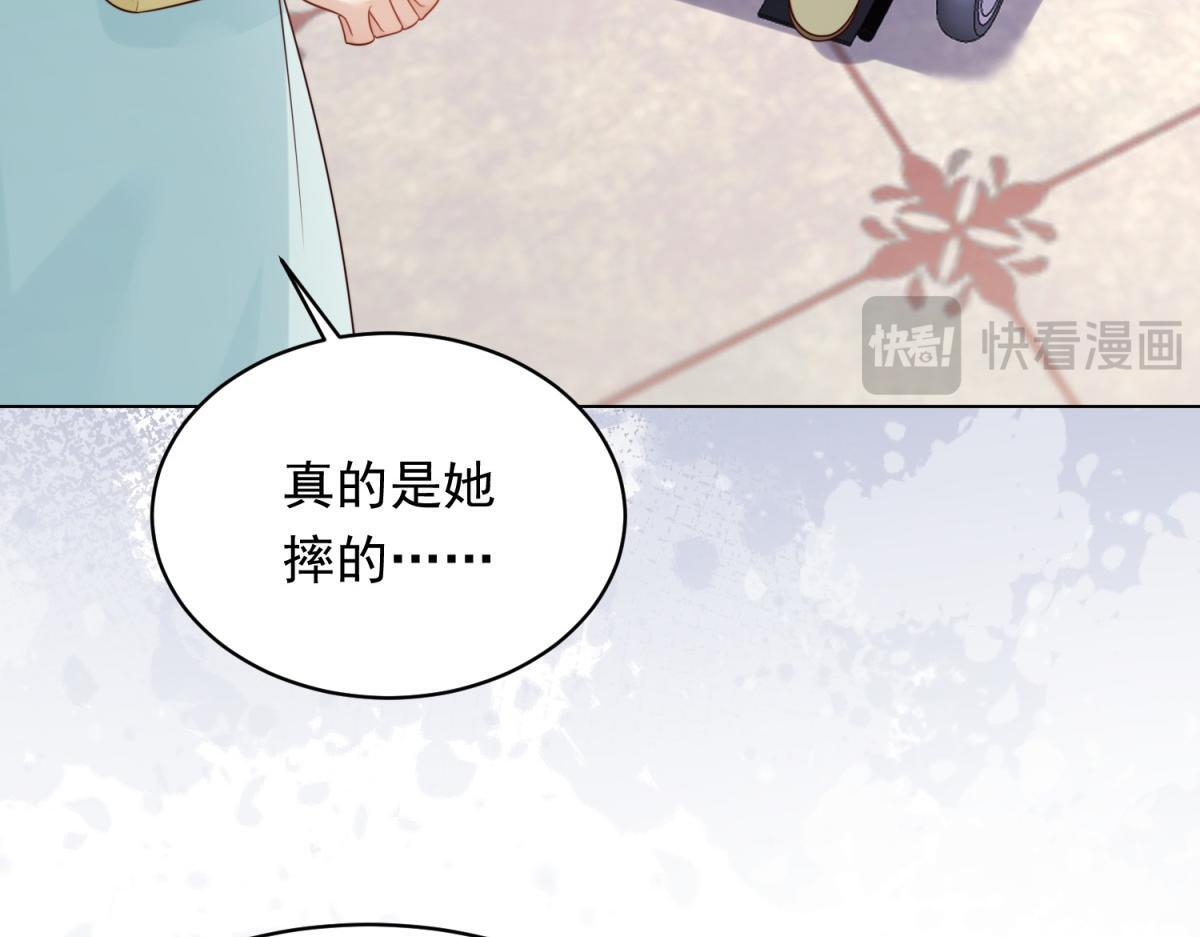 第57话 你为什么就容不下她？ 第136页