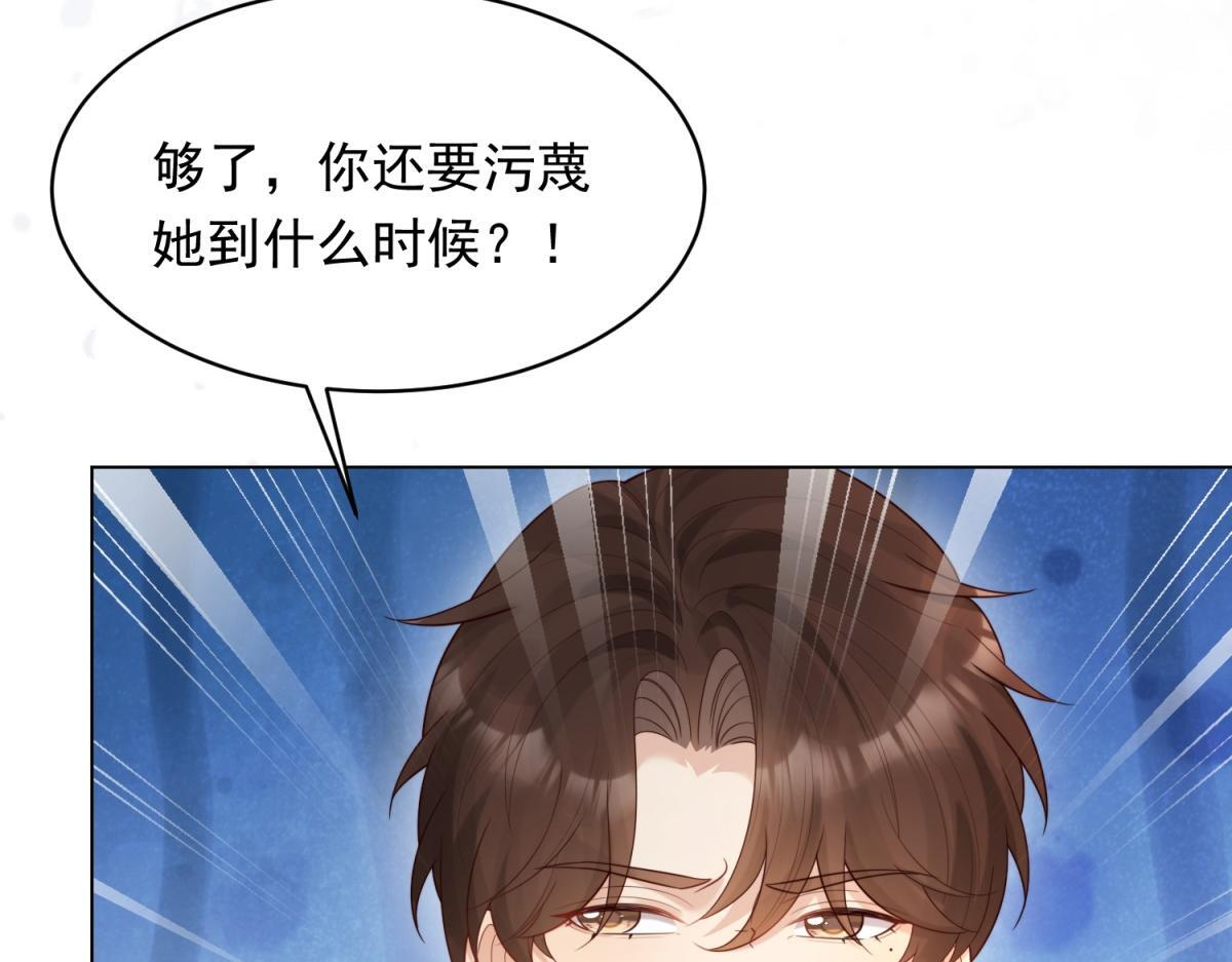 第57话 你为什么就容不下她？ 第137页