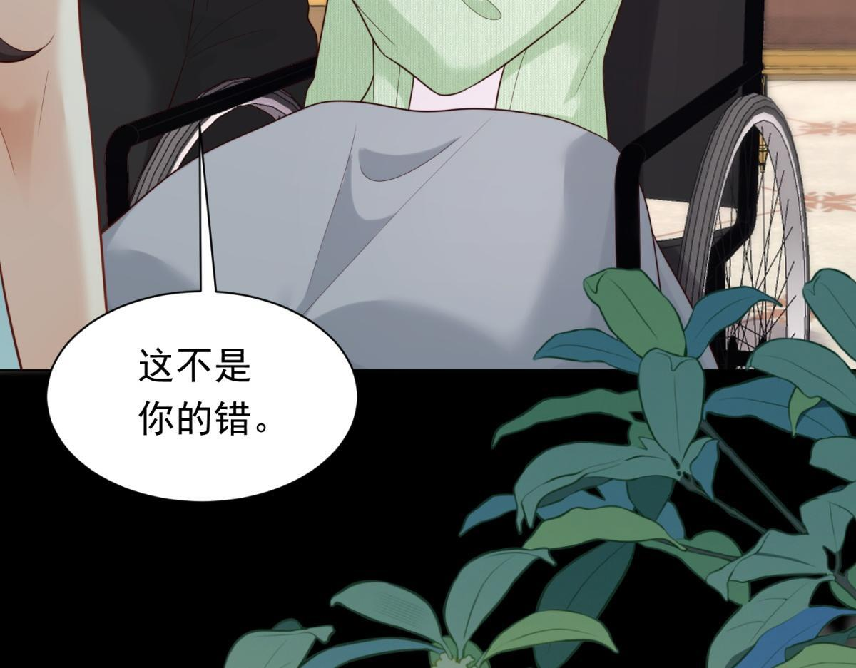 第57话 你为什么就容不下她？ 第145页