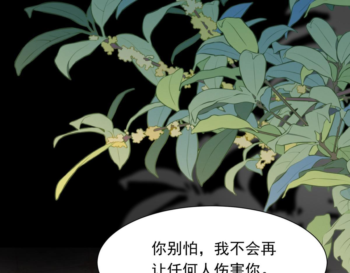 第57话 你为什么就容不下她？ 第146页