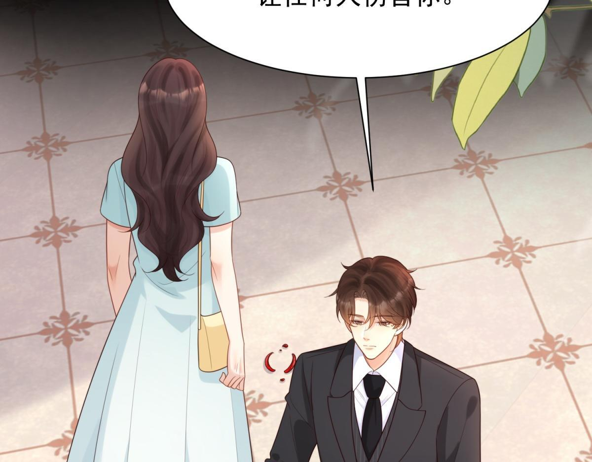 第57话 你为什么就容不下她？ 第147页