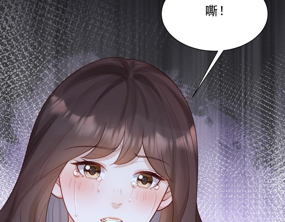 第57话 你为什么就容不下她？ 第156页
