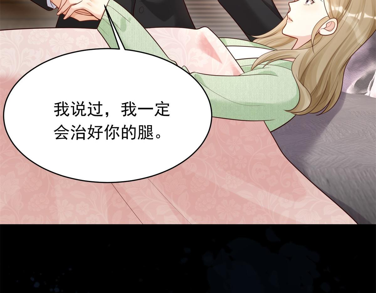 第57话 你为什么就容不下她？ 第161页