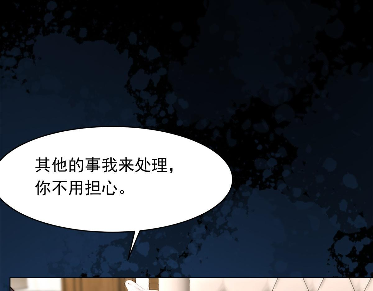 第57话 你为什么就容不下她？ 第162页