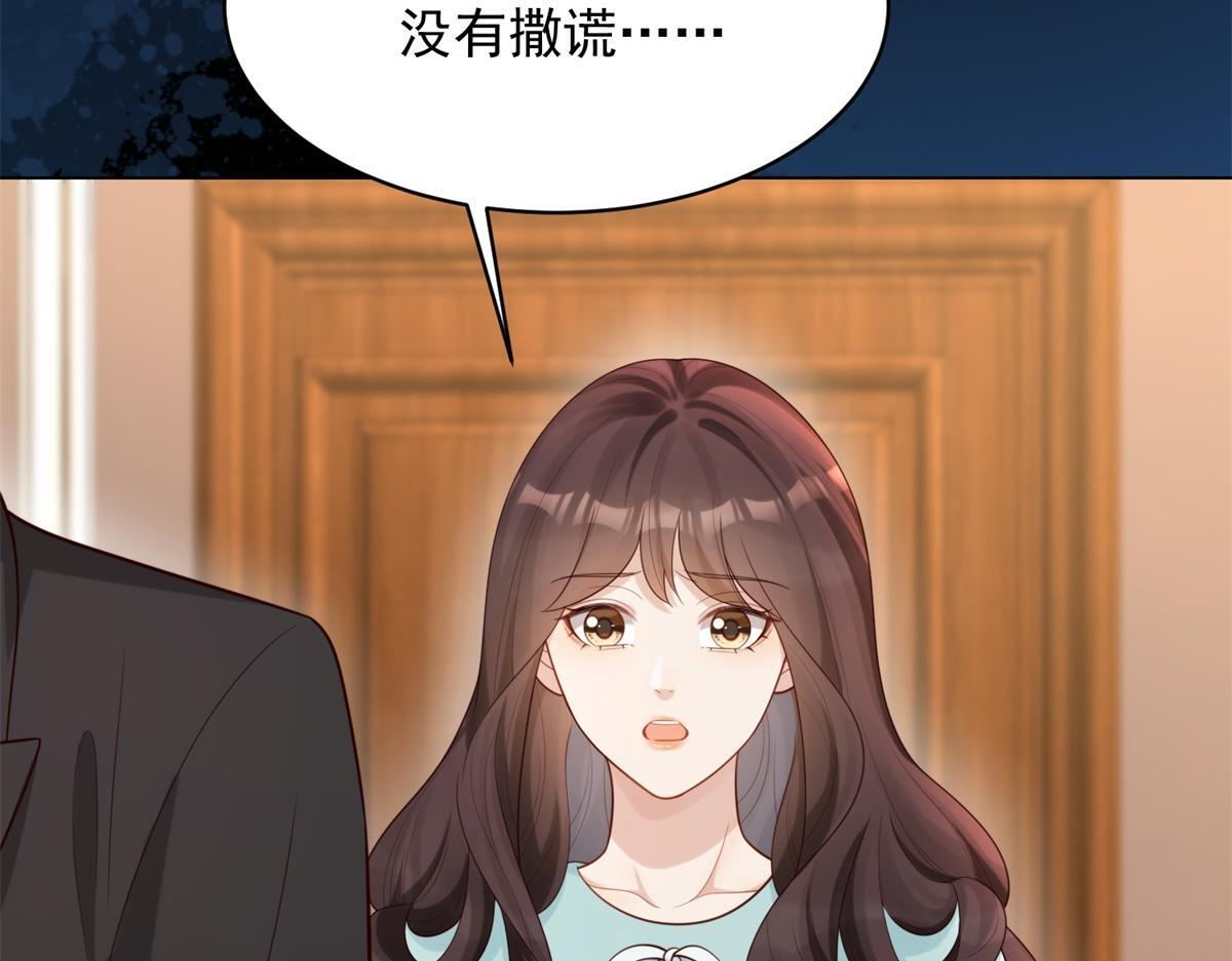 第57话 你为什么就容不下她？ 第166页