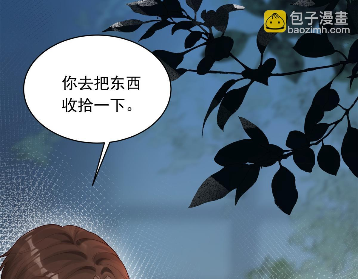 第57话 你为什么就容不下她？ 第169页