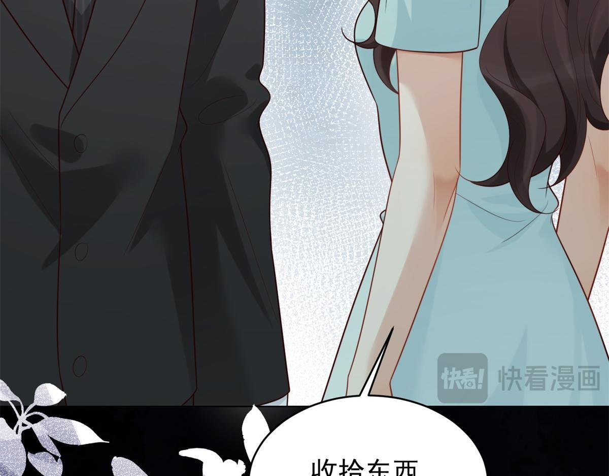 第57话 你为什么就容不下她？ 第171页