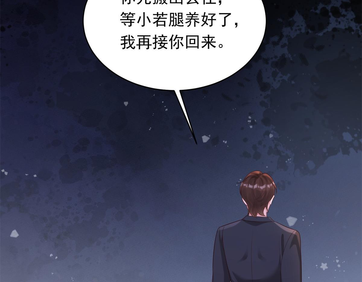 第57话 你为什么就容不下她？ 第173页