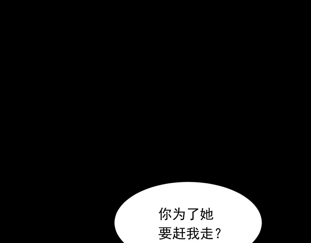 第58话 我们分开吧 第4页