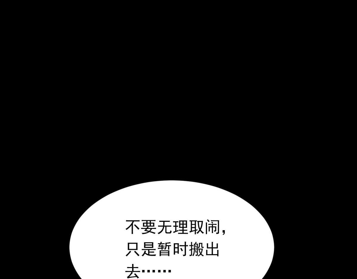 第58话 我们分开吧 第7页
