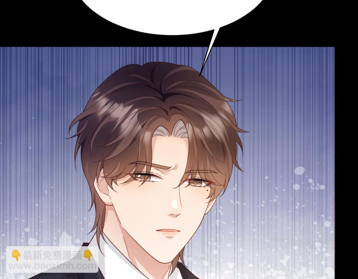 第58话 我们分开吧 第8页
