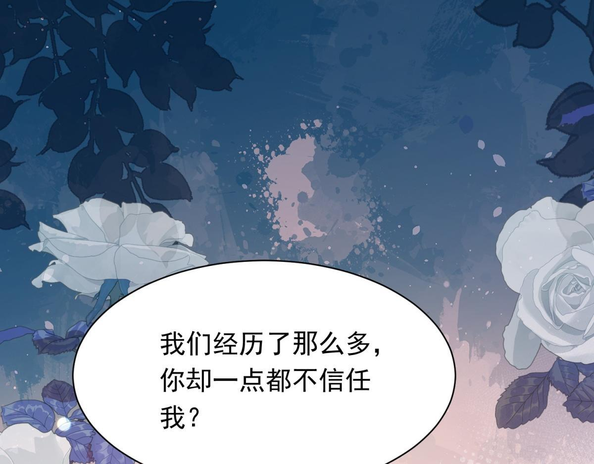 第58话 我们分开吧 第15页