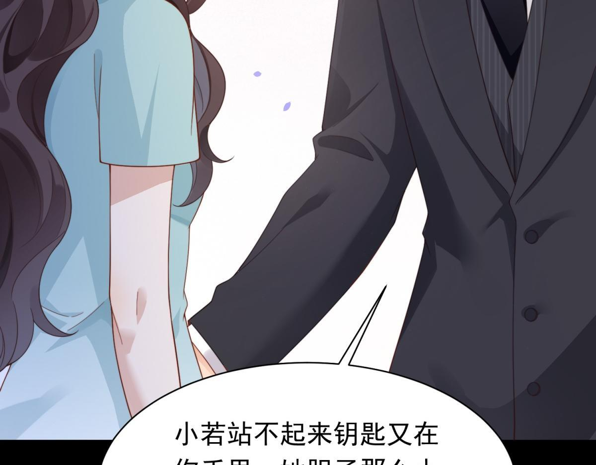 第58话 我们分开吧 第17页