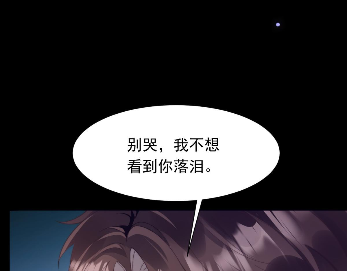第58话 我们分开吧 第19页