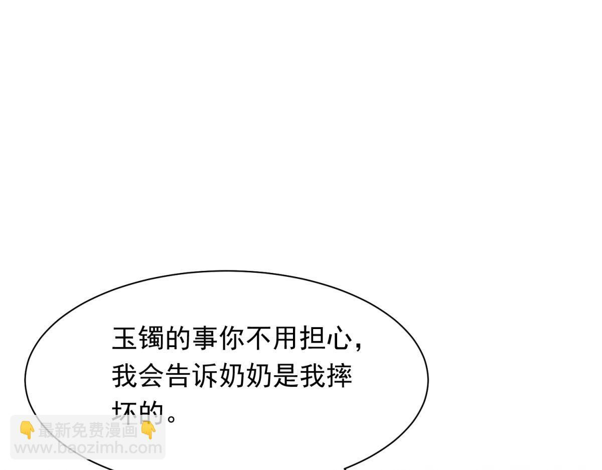 第58话 我们分开吧 第22页
