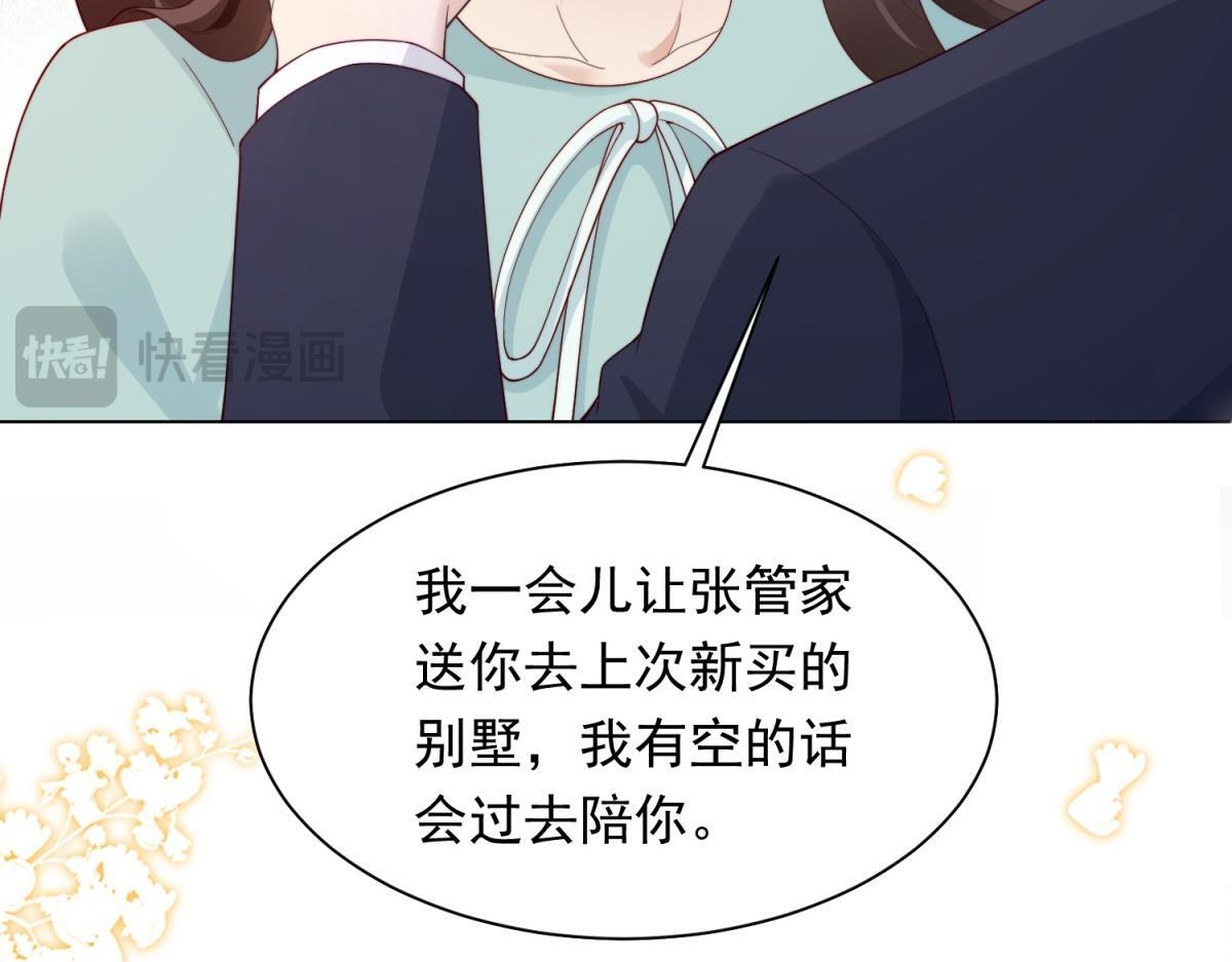 第58话 我们分开吧 第24页