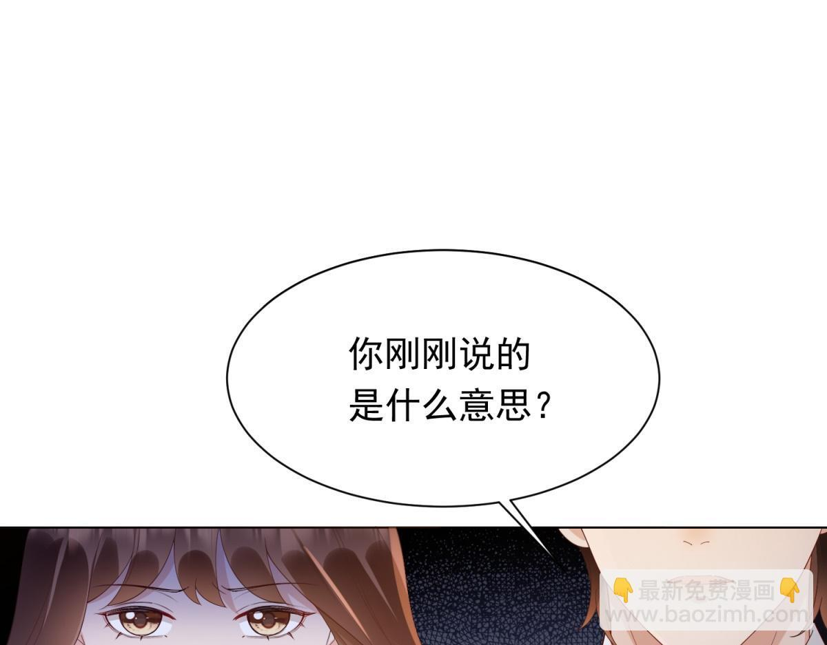 第58话 我们分开吧 第30页