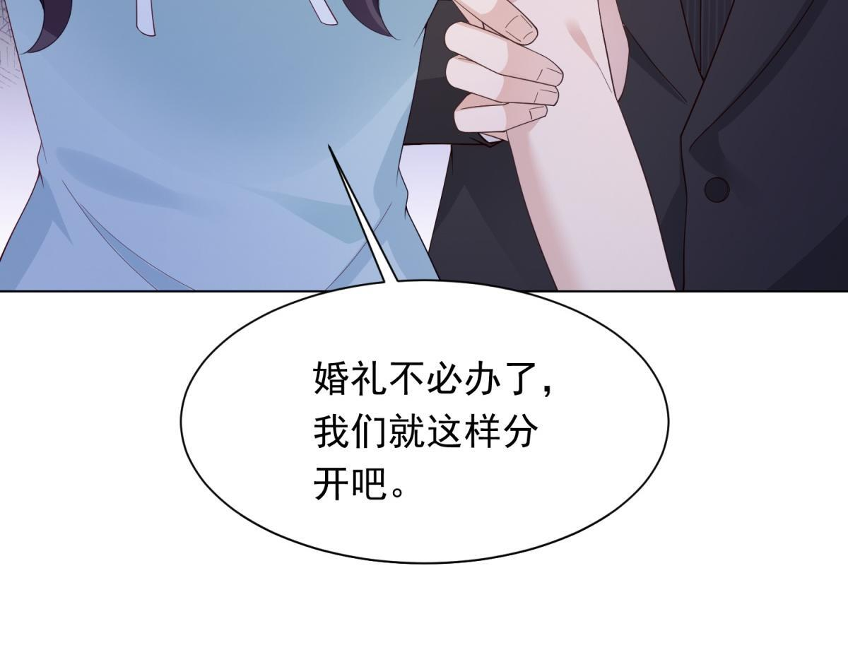 第58话 我们分开吧 第32页