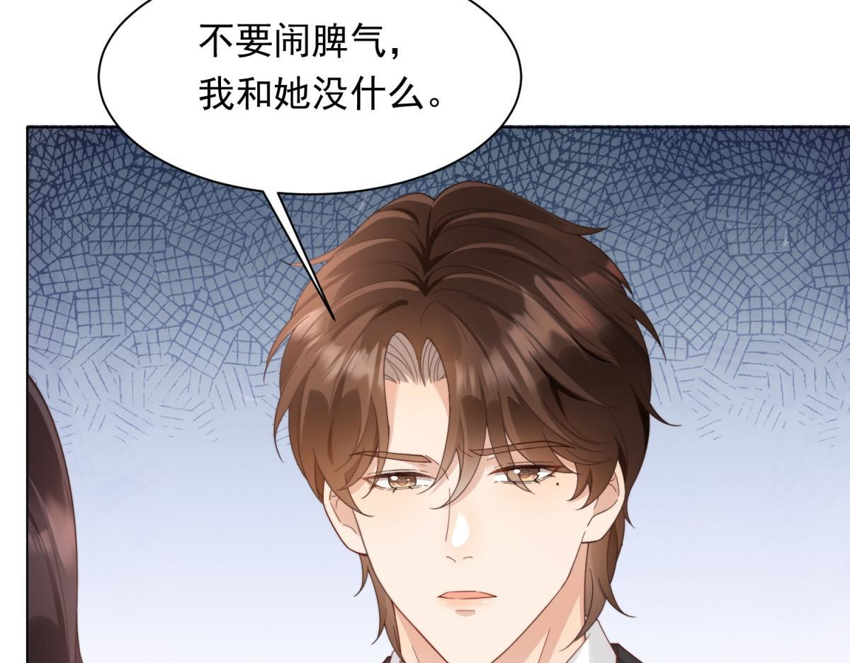 第58话 我们分开吧 第34页