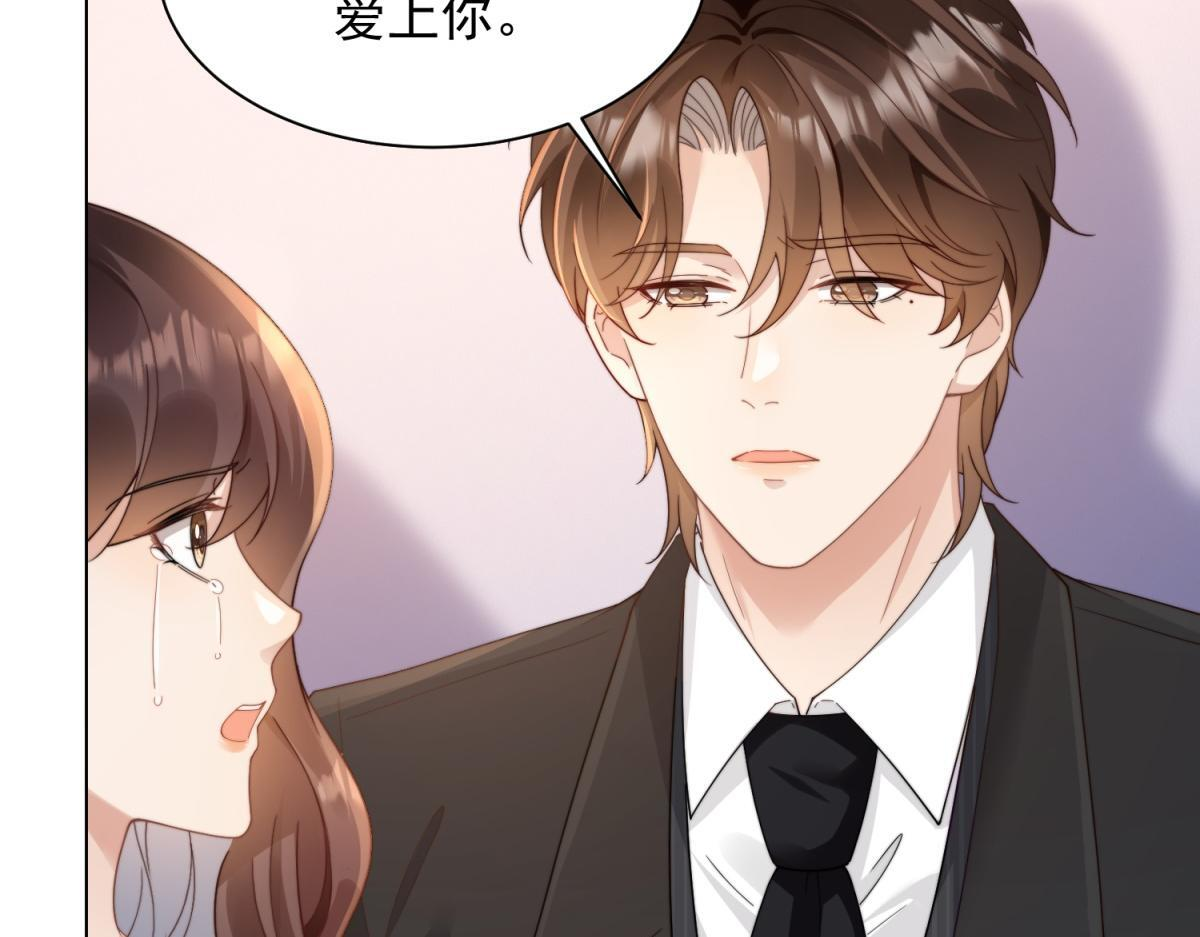 第58话 我们分开吧 第41页