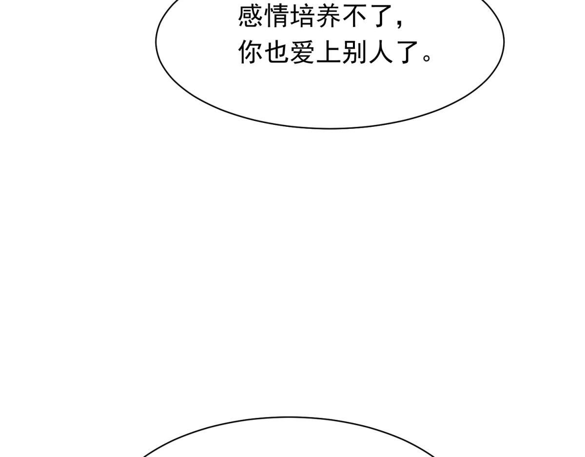 第58话 我们分开吧 第43页