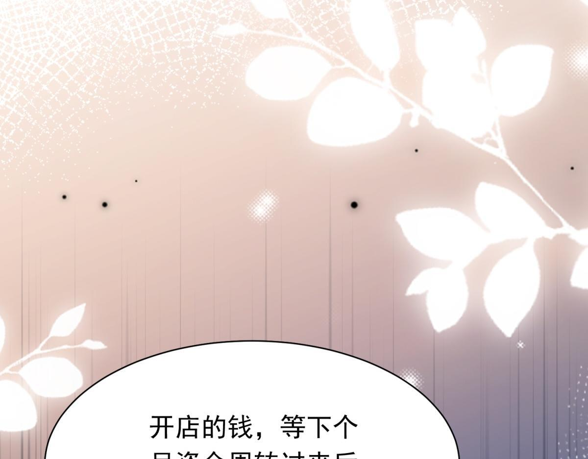 第58话 我们分开吧 第46页