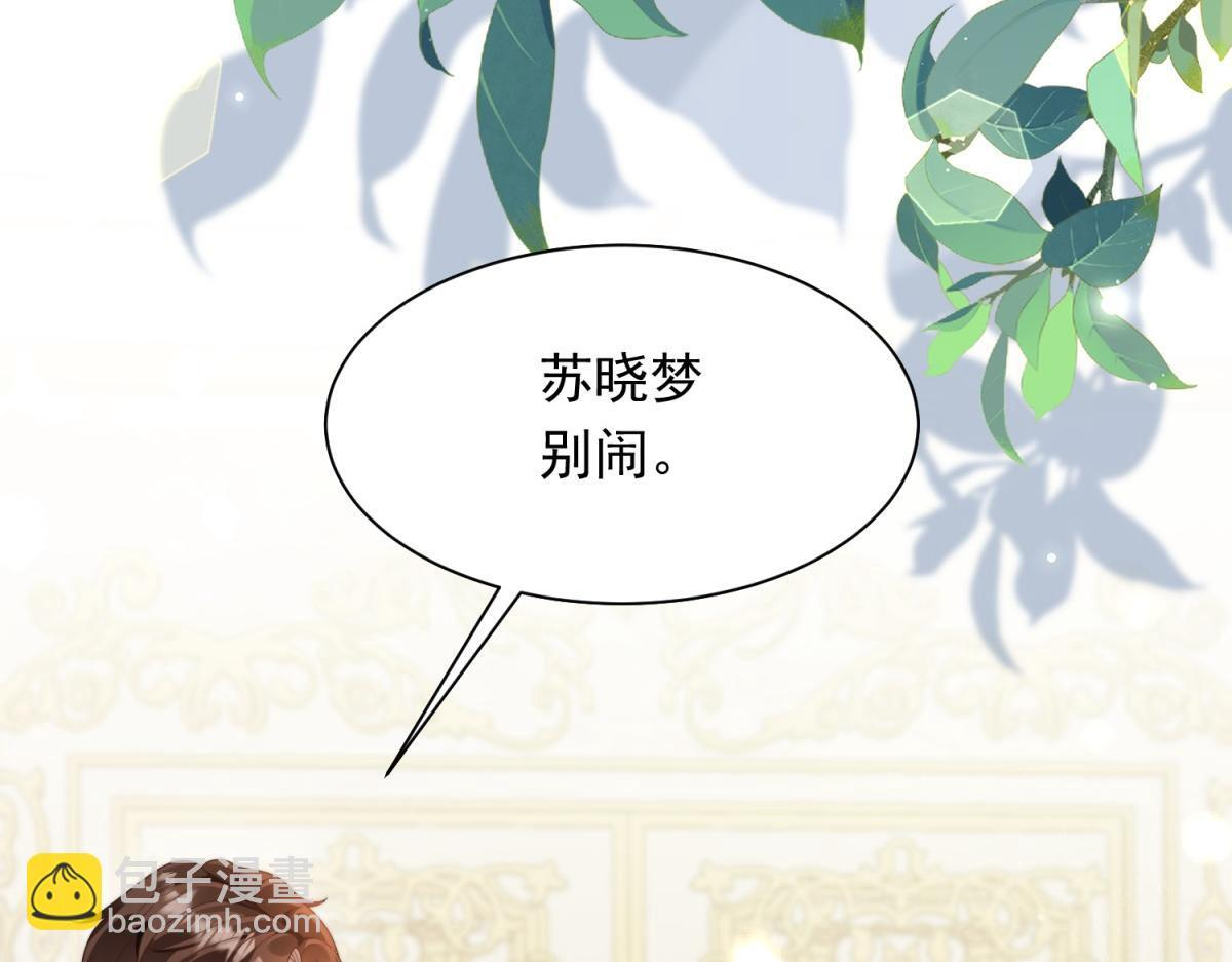 第58话 我们分开吧 第54页